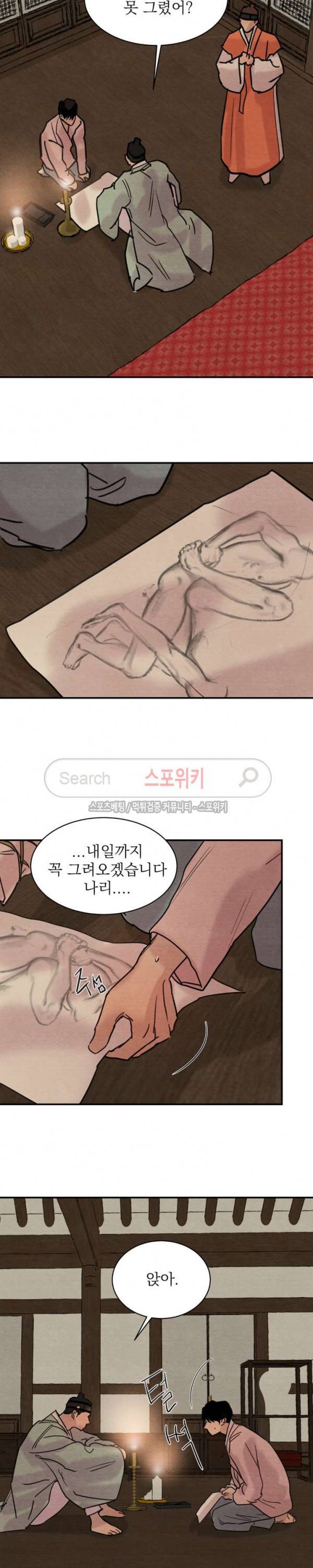 야화첩 15화 18