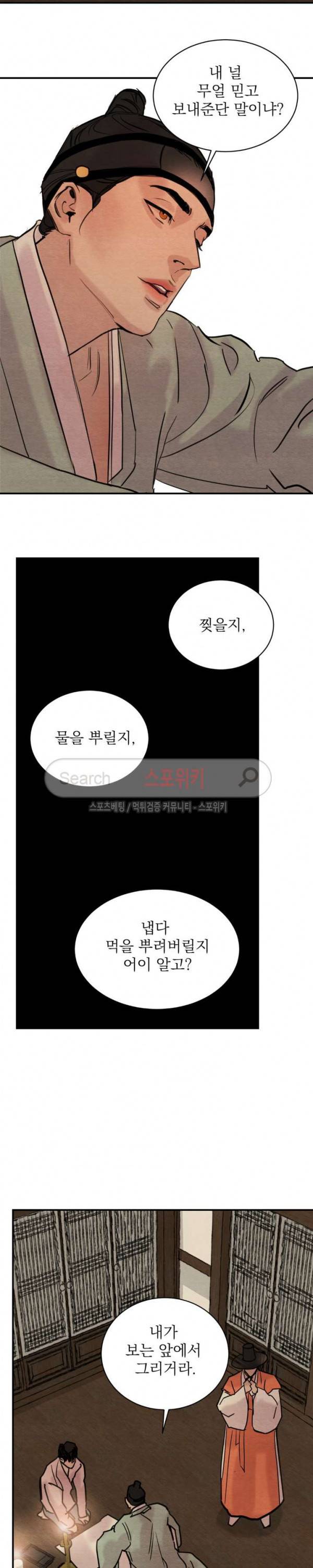 야화첩 15화 19