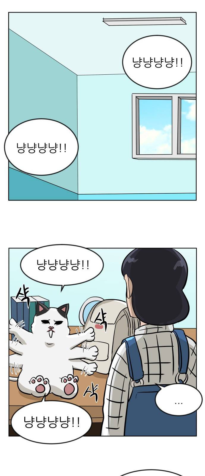 냥하무인 10화 - 공주의 외출 2