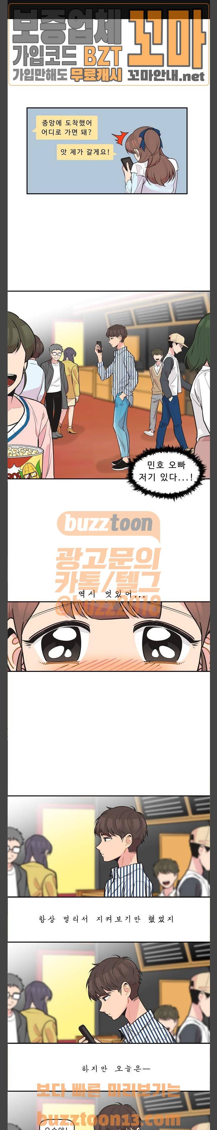 5kg을 위하여 135화 1