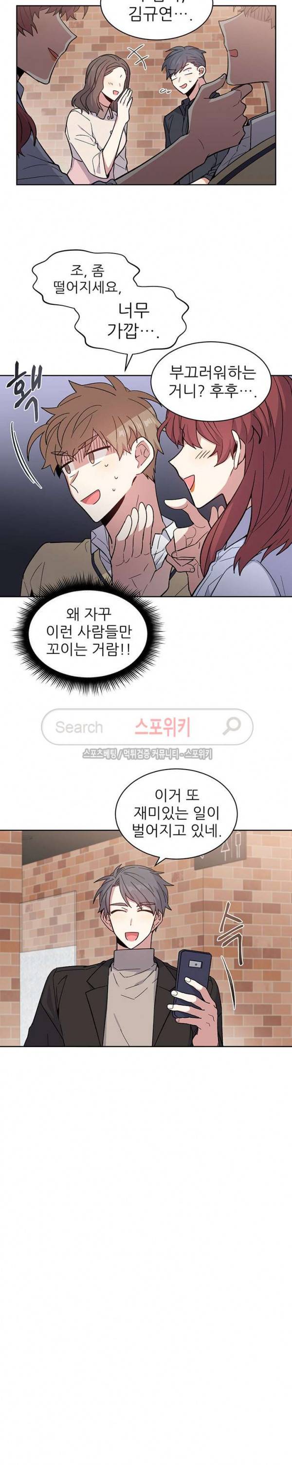 캔디맨 외전 최종화 2