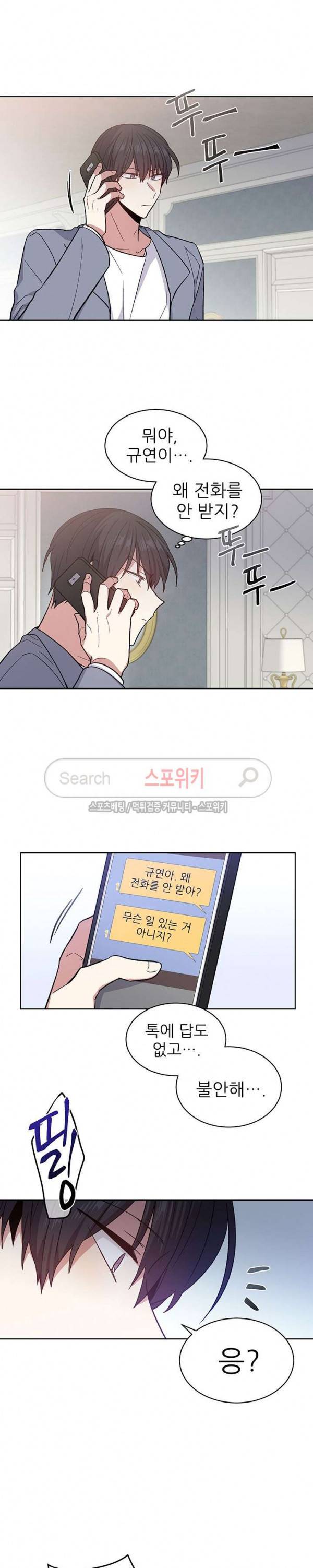 캔디맨 외전 최종화 3
