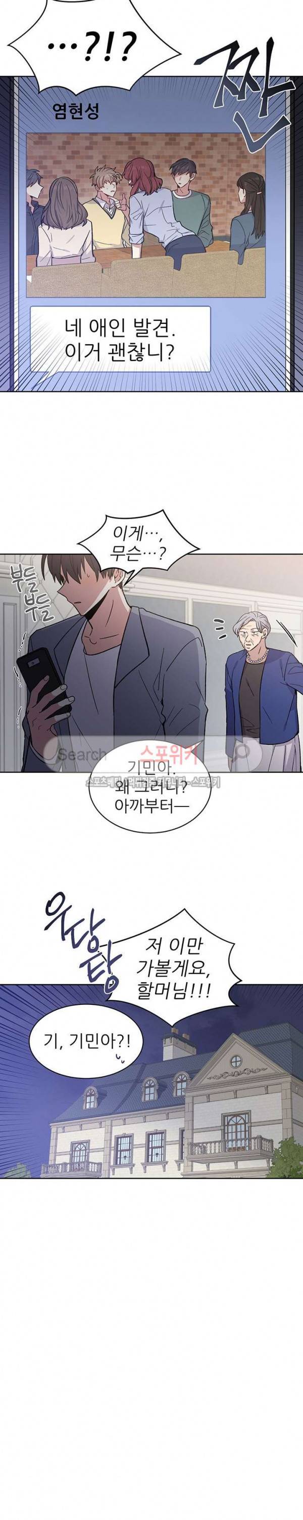 캔디맨 외전 최종화 4