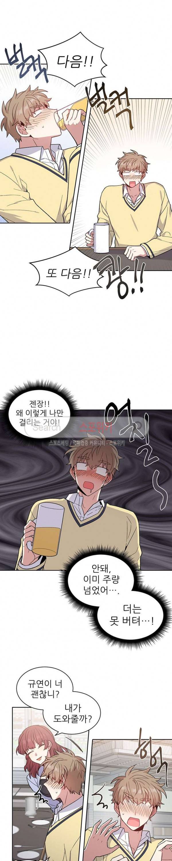 캔디맨 외전 최종화 8