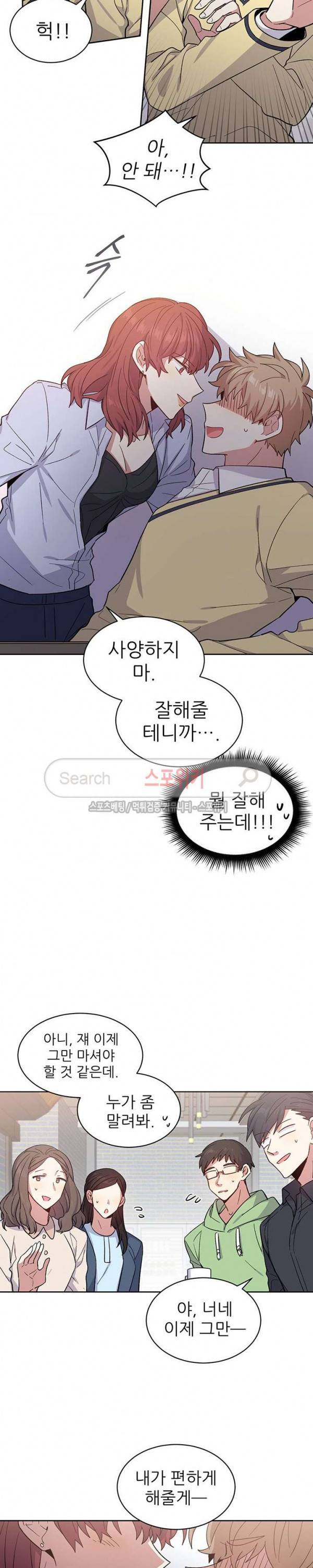캔디맨 외전 최종화 9