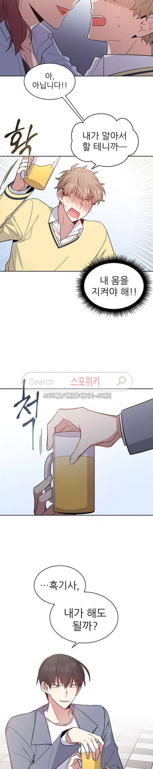 캔디맨 외전 최종화 10