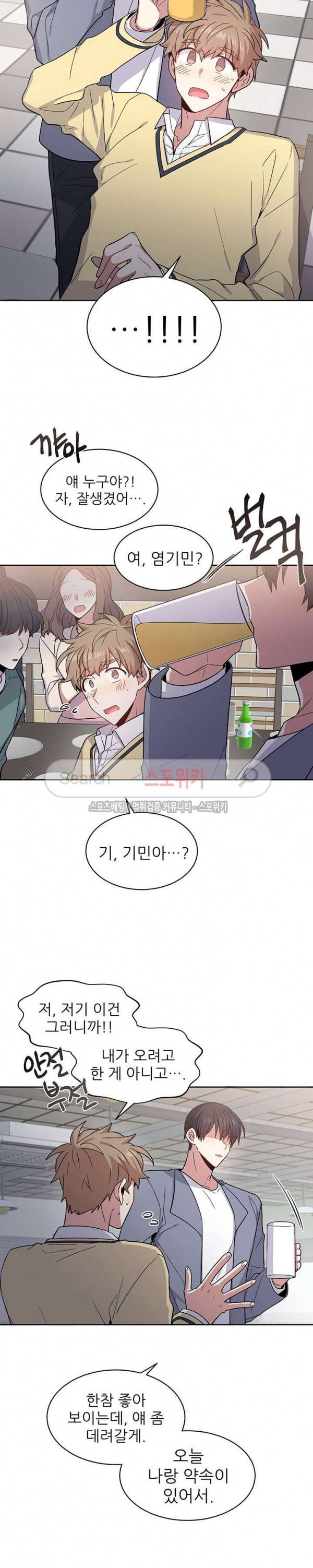 캔디맨 외전 최종화 11