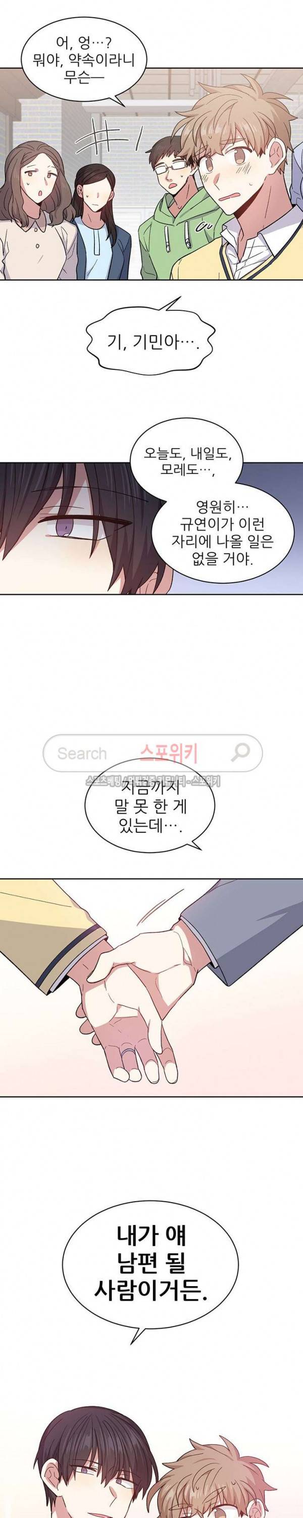 캔디맨 외전 최종화 12