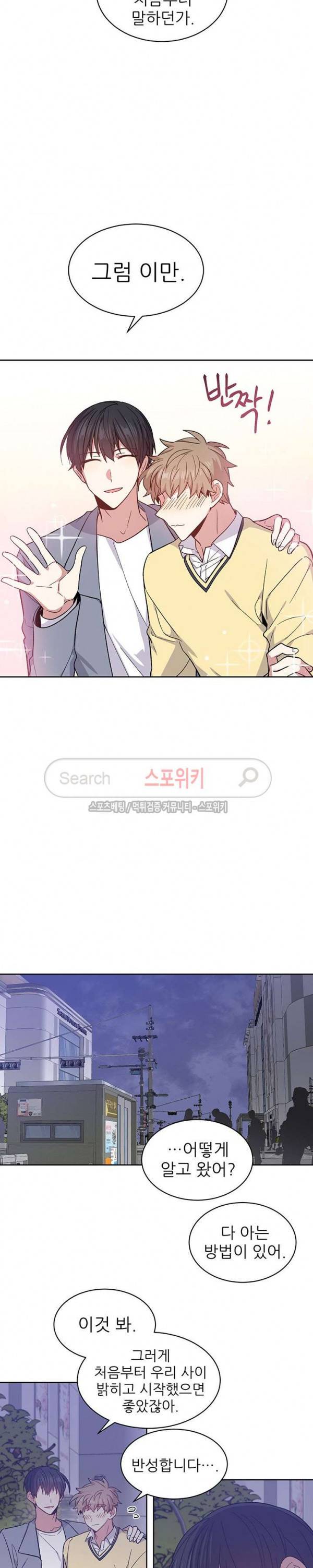 캔디맨 외전 최종화 15