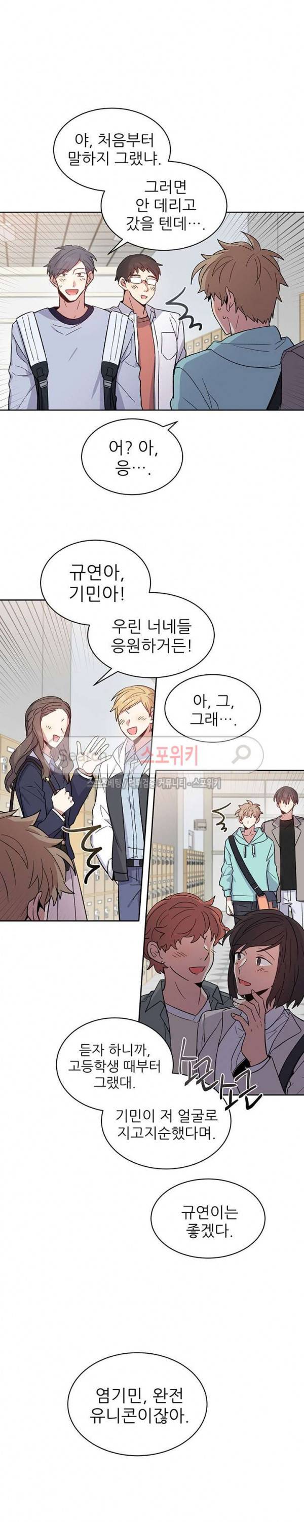 캔디맨 외전 최종화 17