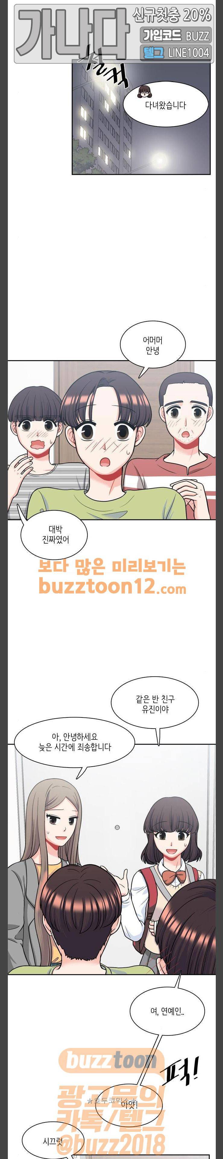 꽃 피는 날 78화 1