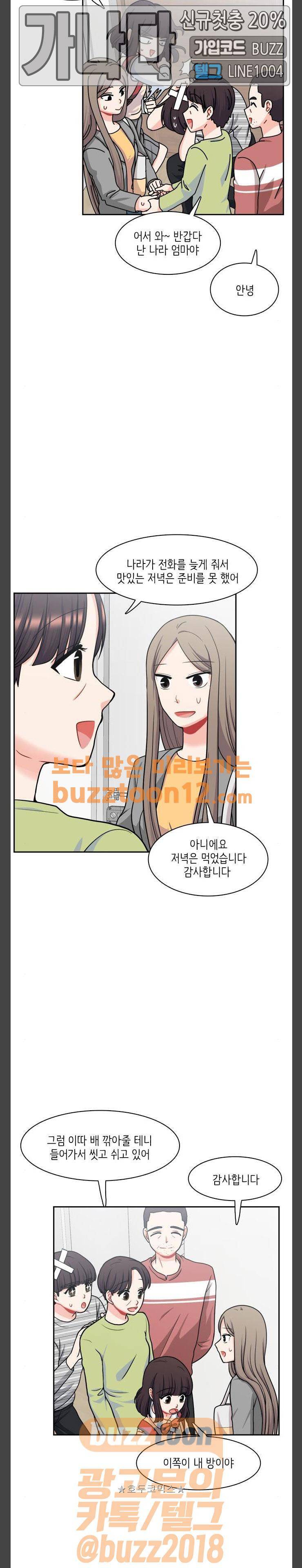 꽃 피는 날 78화 2