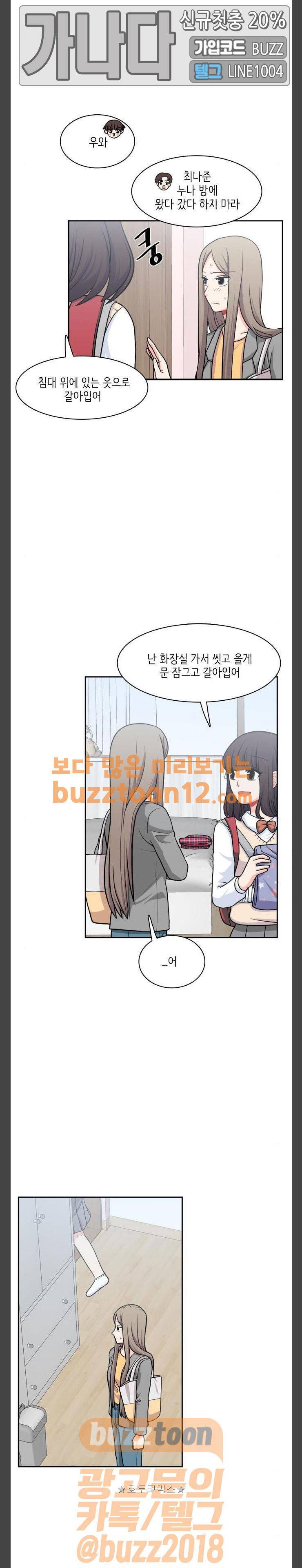 꽃 피는 날 78화 3