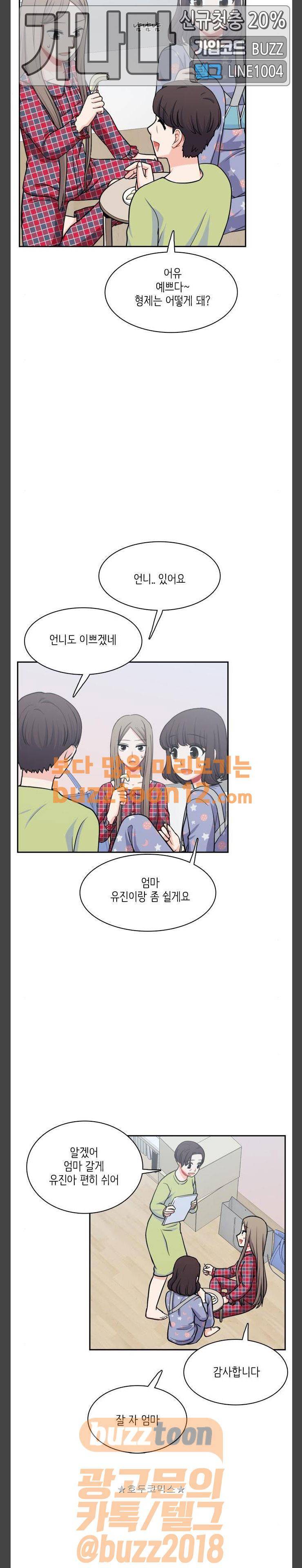 꽃 피는 날 78화 5
