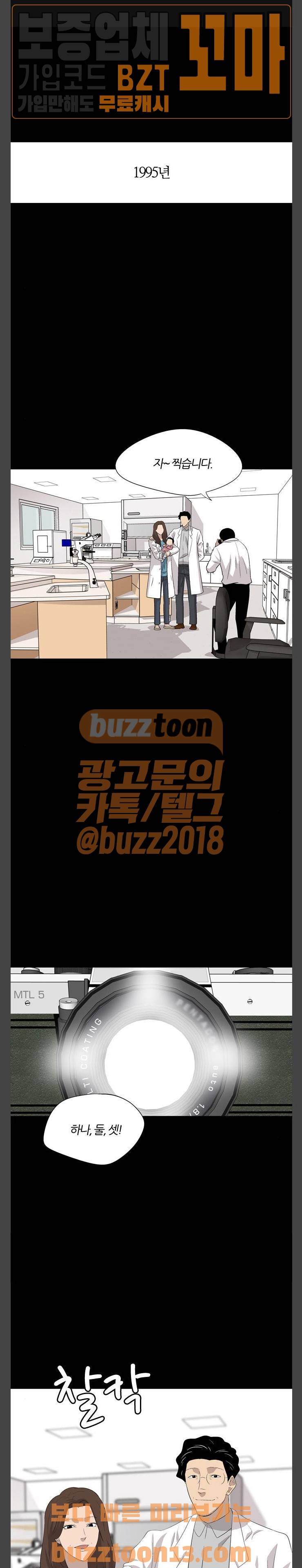 하르모니아 시즌2 32화 1