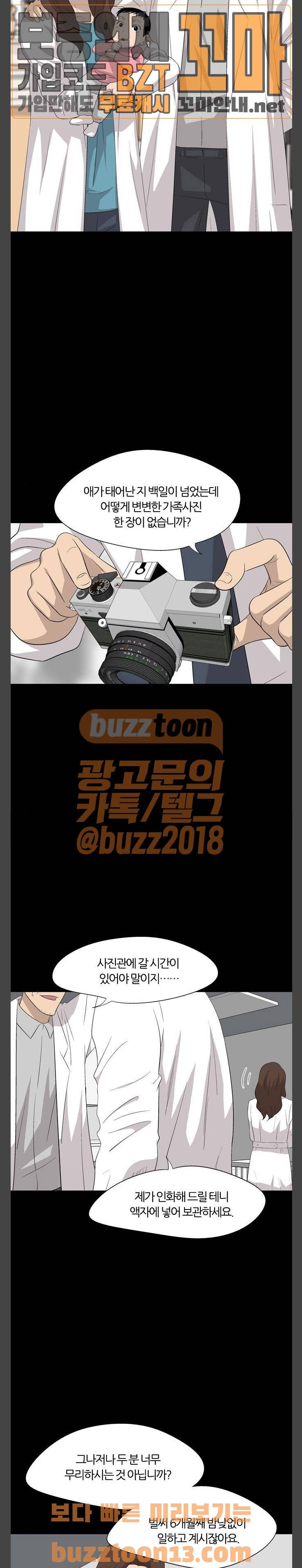 하르모니아 시즌2 32화 2