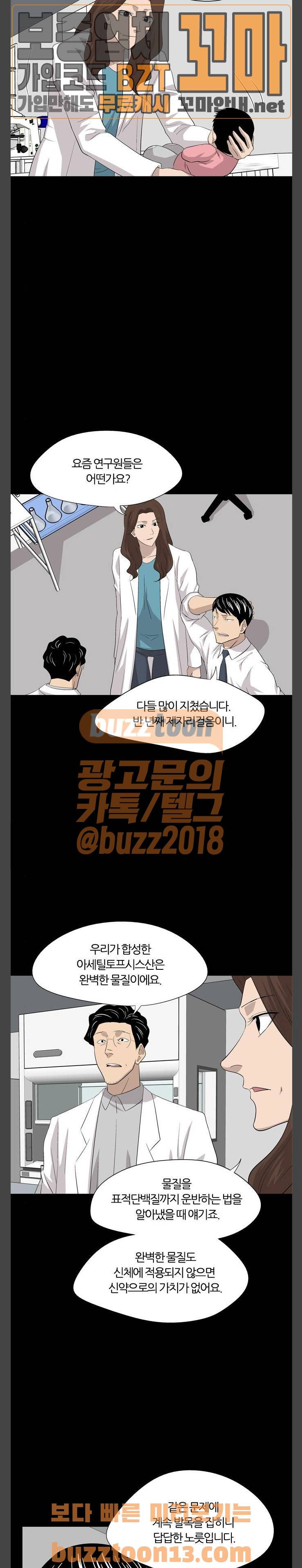 하르모니아 시즌2 32화 3