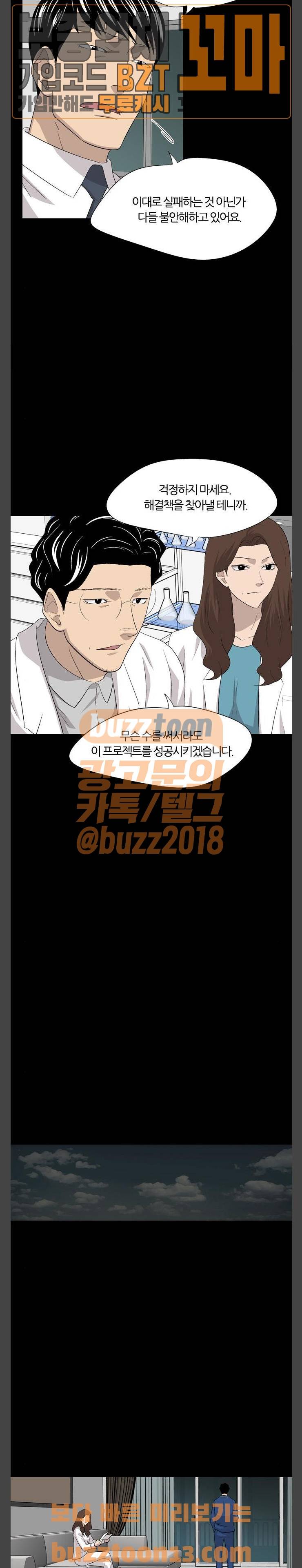 하르모니아 시즌2 32화 4