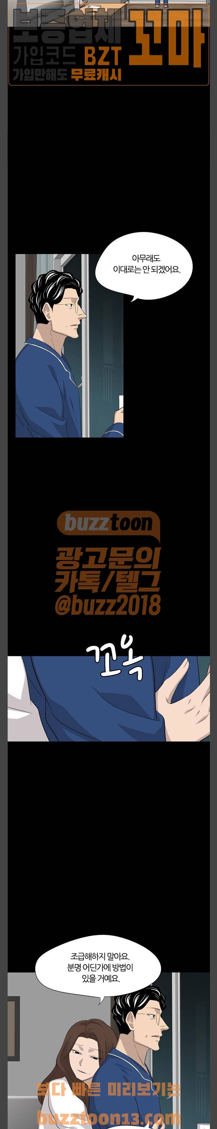 하르모니아 시즌2 32화 5