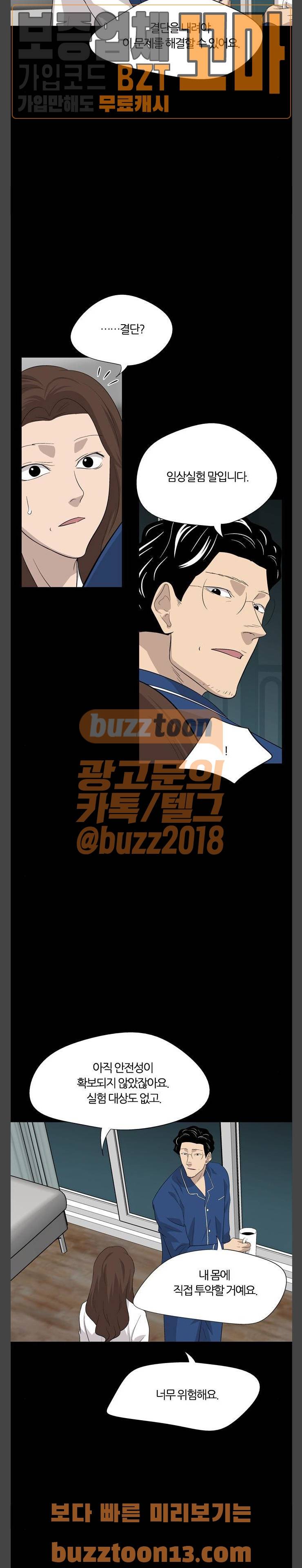하르모니아 시즌2 32화 6