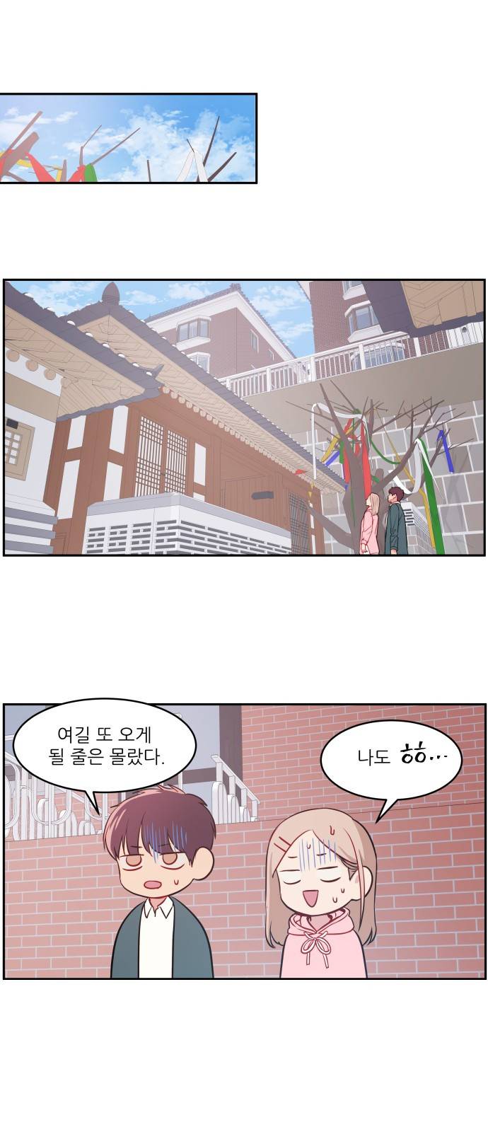 무주의 맹시 10화 2