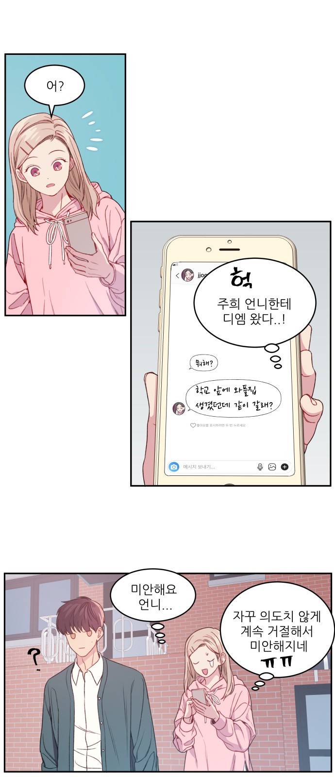 무주의 맹시 10화 3