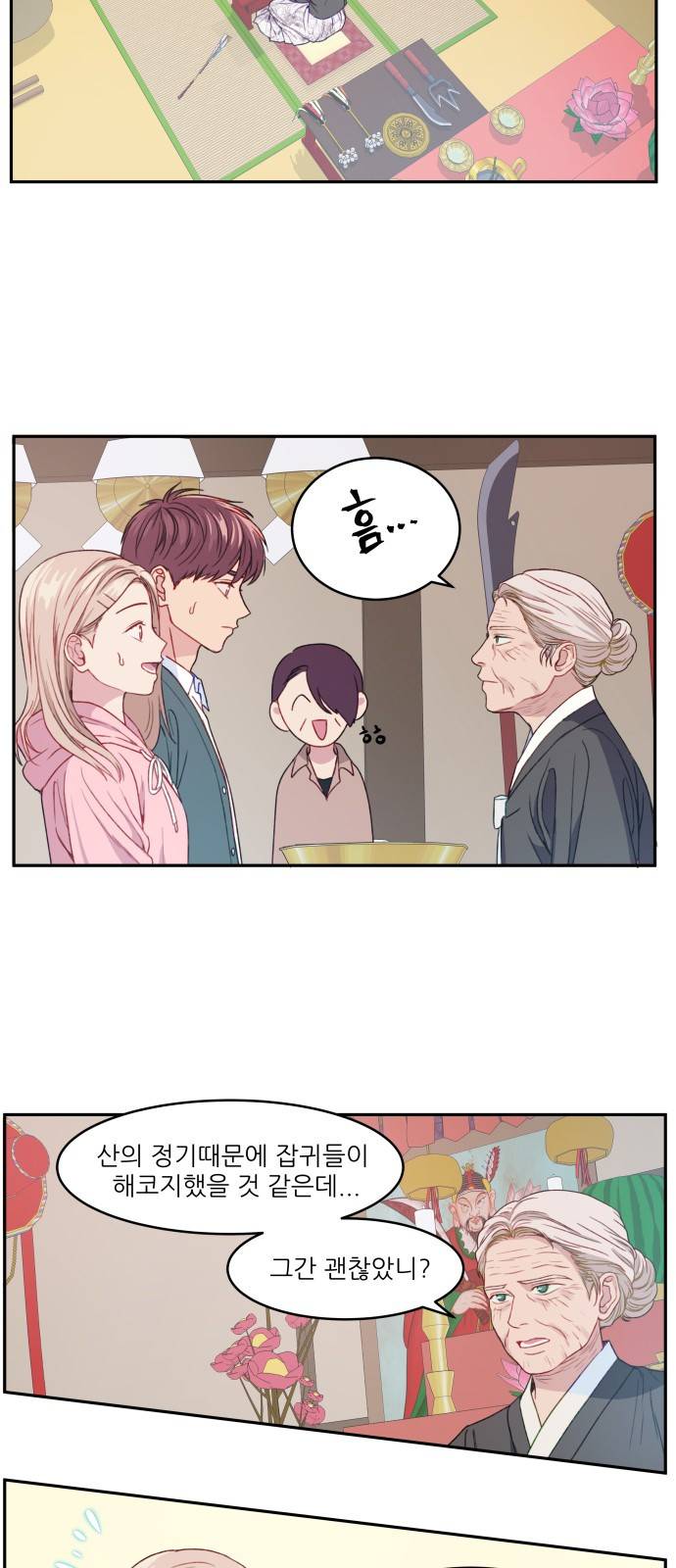 무주의 맹시 10화 6
