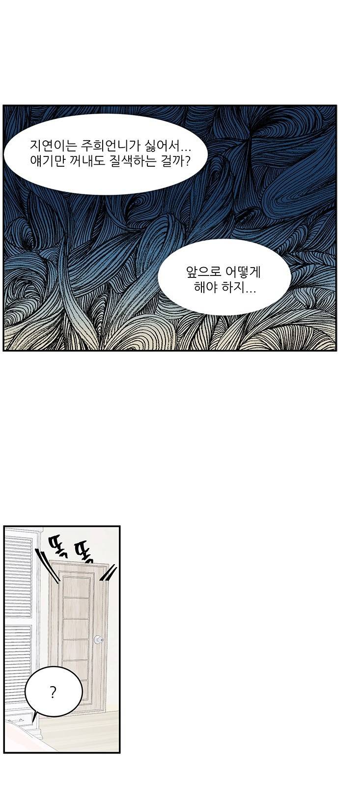 무주의 맹시 15화 3
