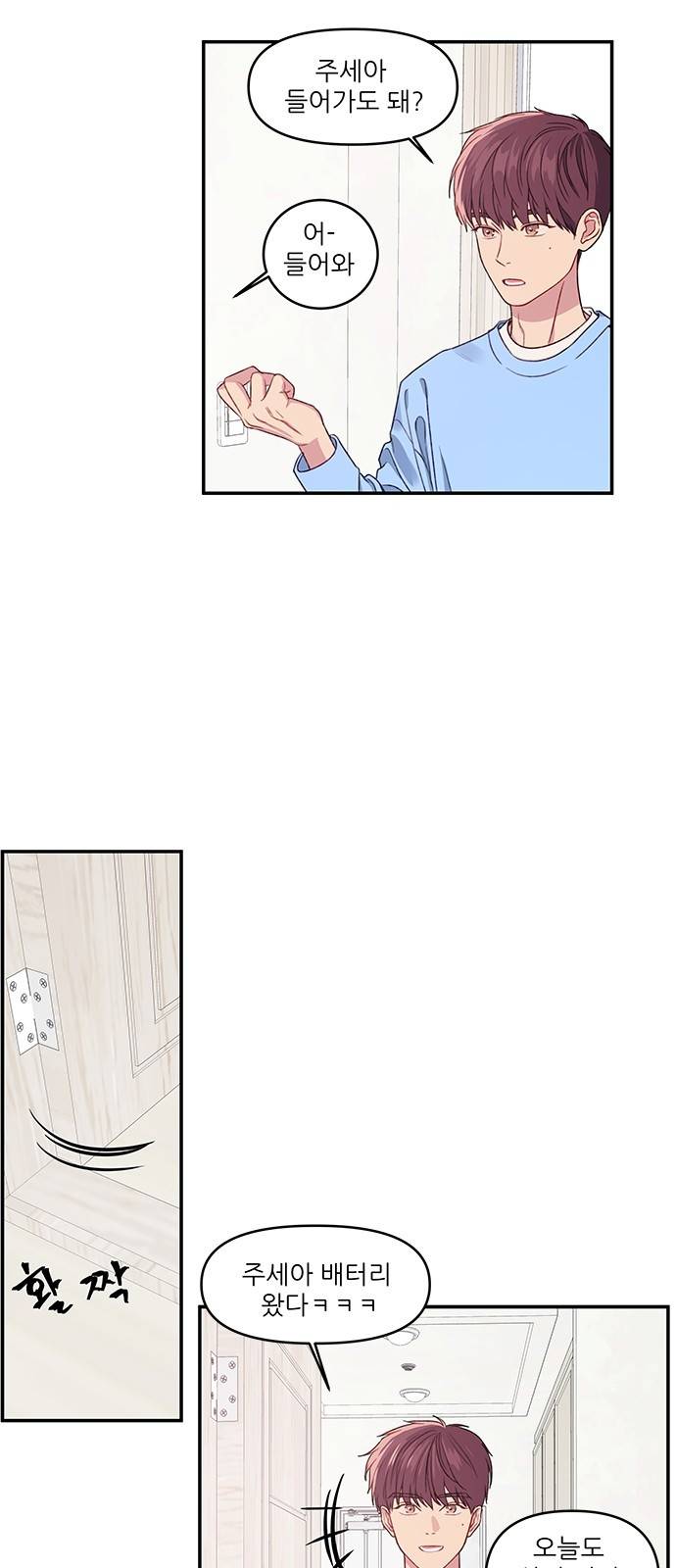 무주의 맹시 15화 4
