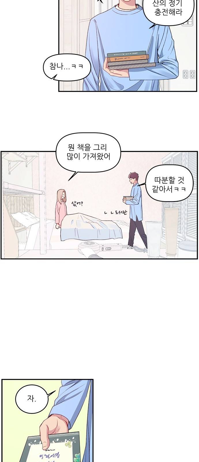 무주의 맹시 15화 5