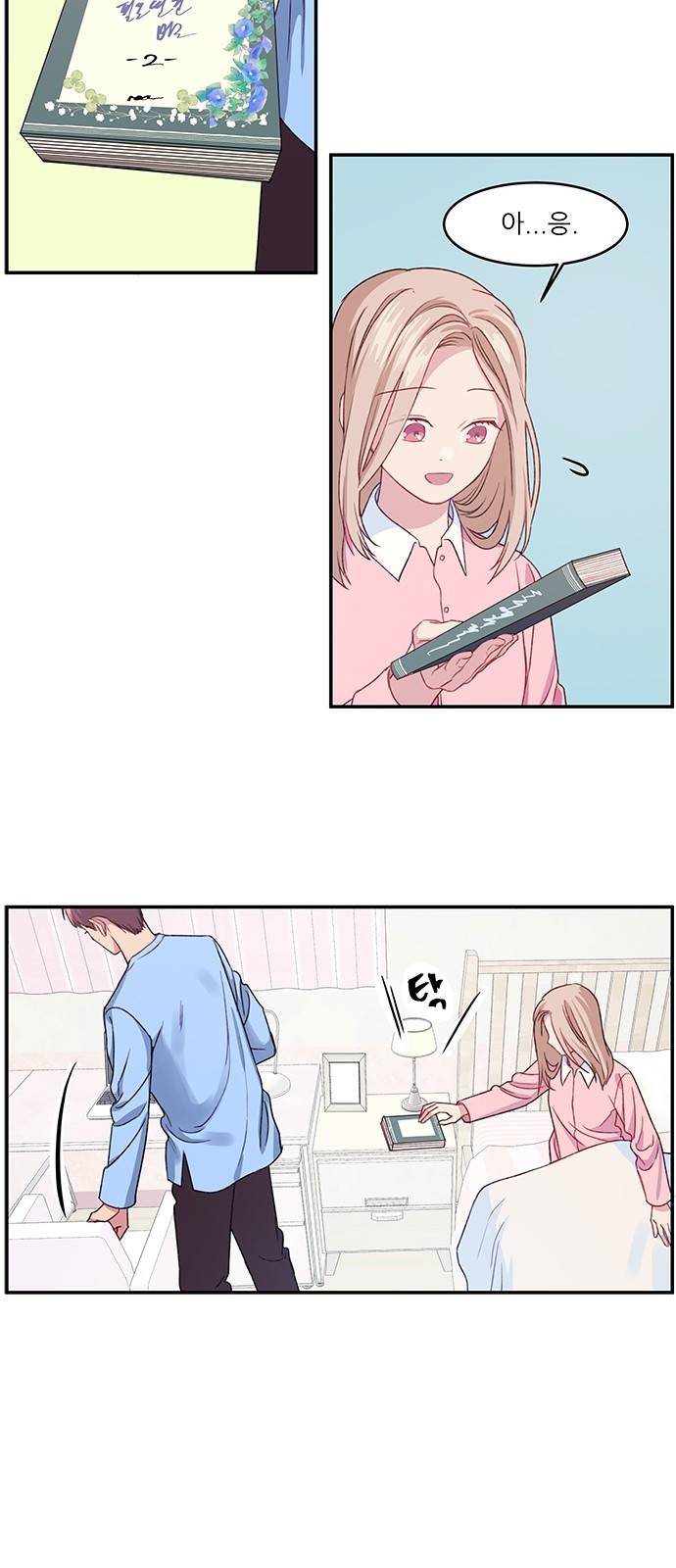 무주의 맹시 15화 6
