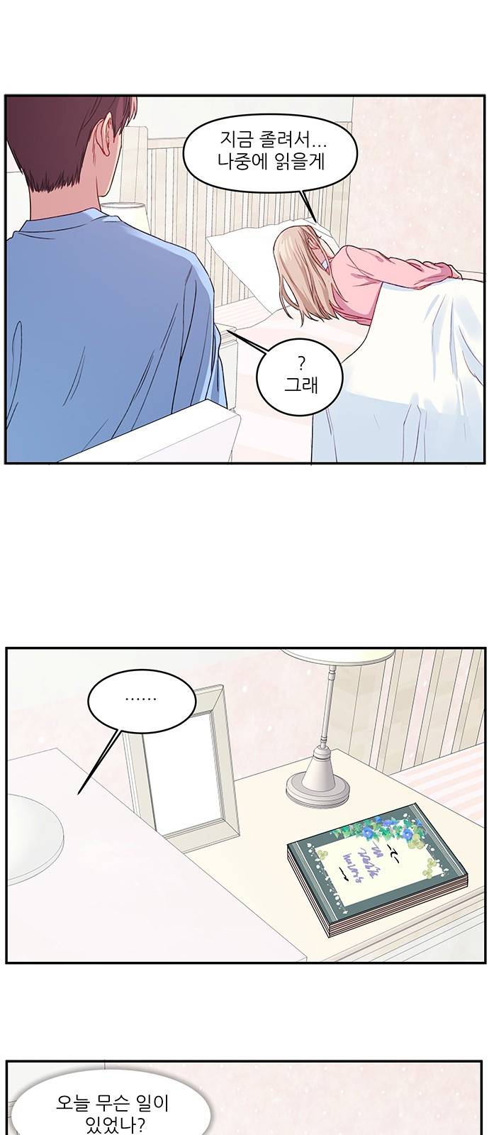 무주의 맹시 15화 7
