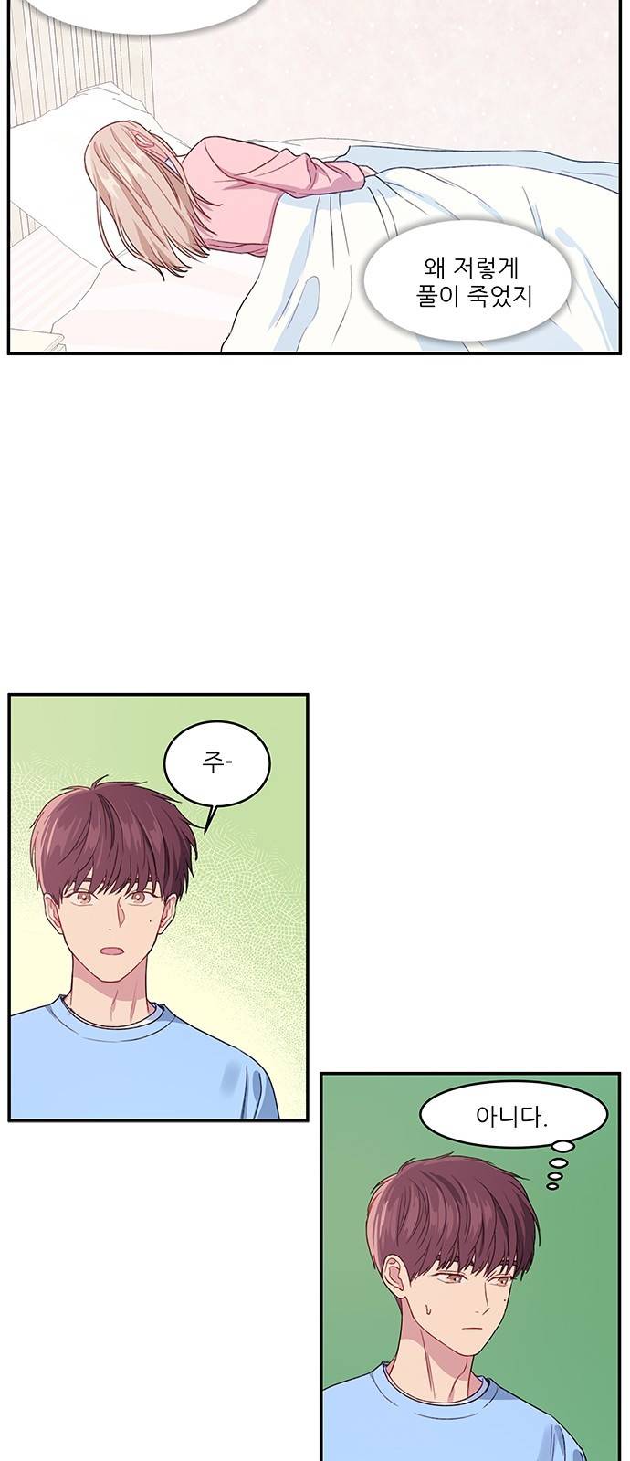 무주의 맹시 15화 8