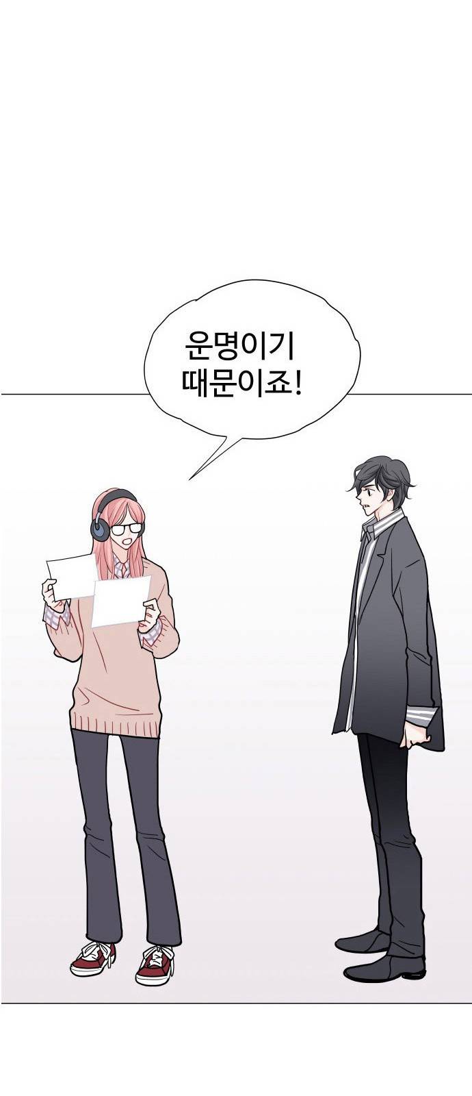 속삭이는 e로맨스 5화 6