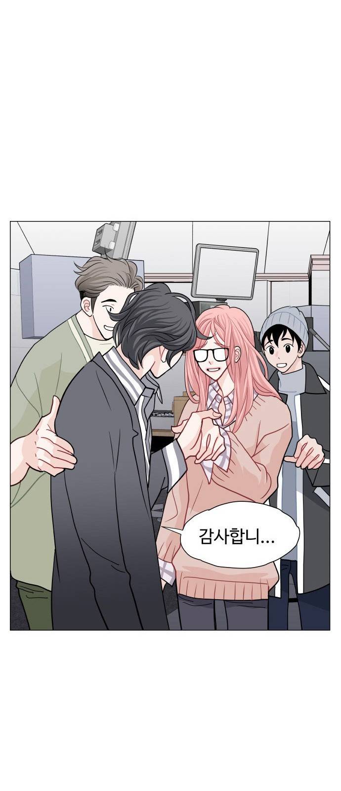 속삭이는 e로맨스 5화 12