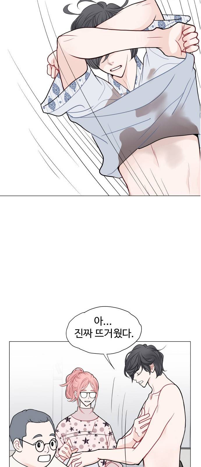 속삭이는 e로맨스 12화 3