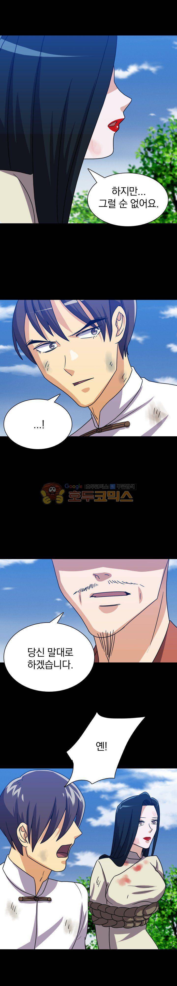 붉은연기 32화 2