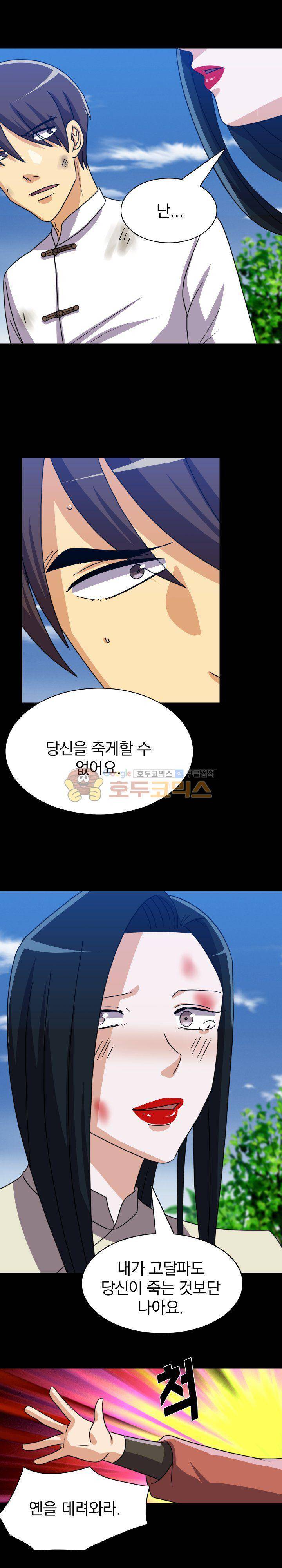 붉은연기 32화 3