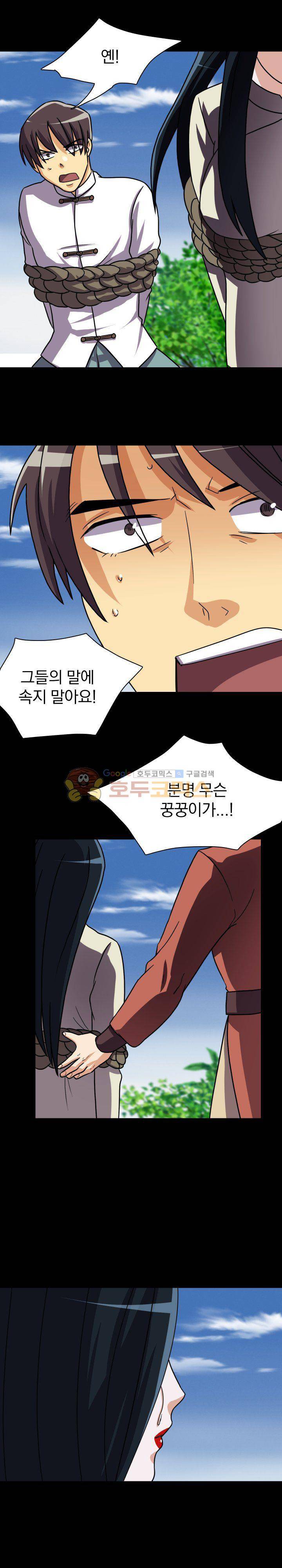 붉은연기 32화 4