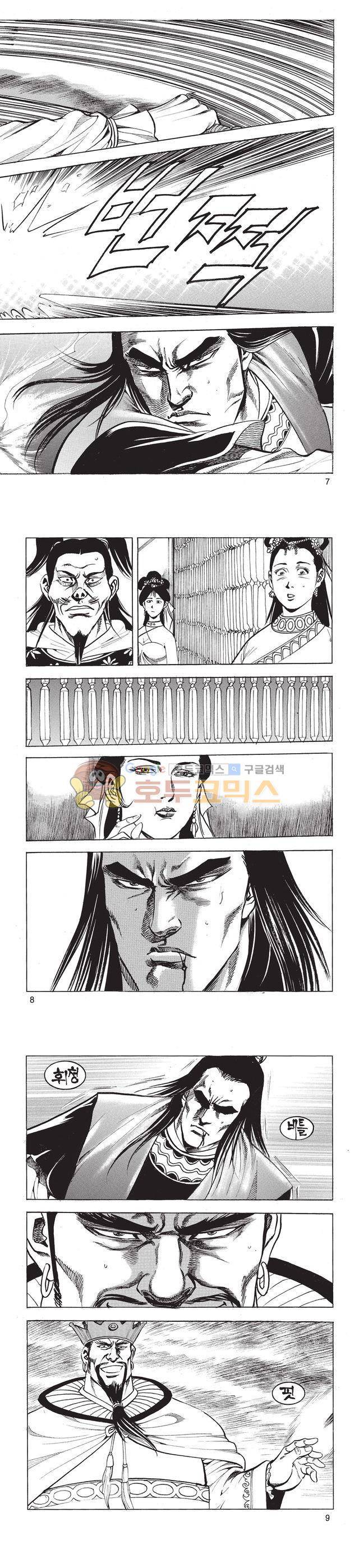 태극검제 42권 2