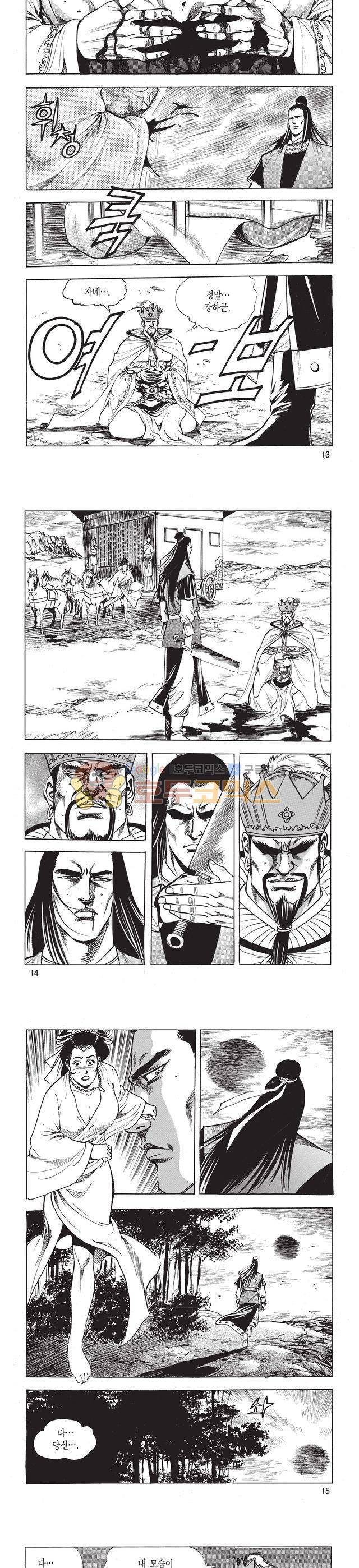 태극검제 42권 4