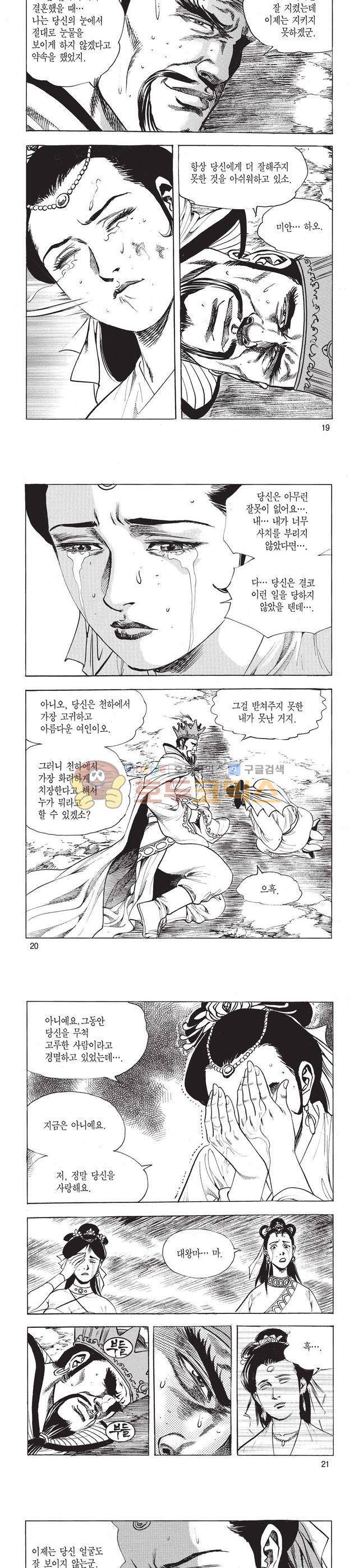 태극검제 42권 6