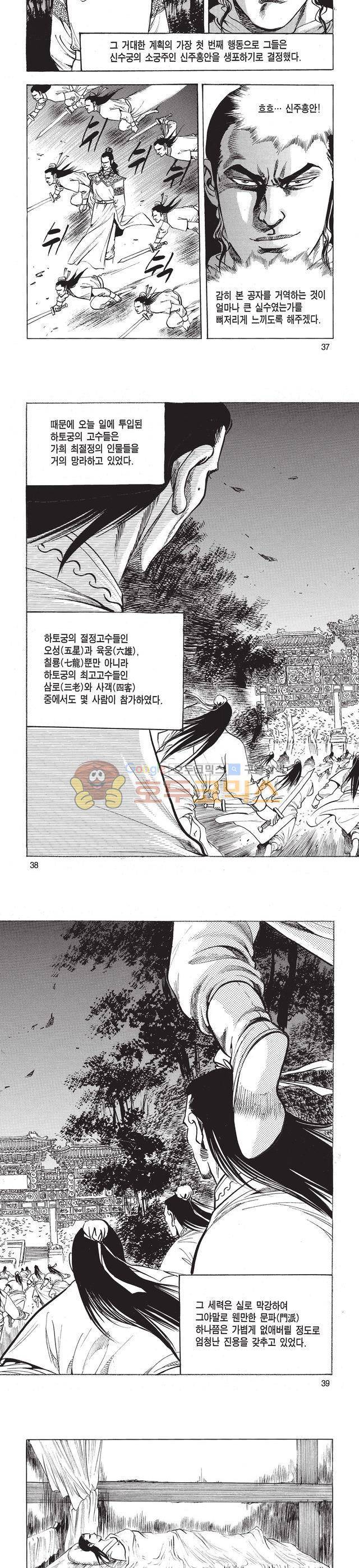 태극검제 42권 12