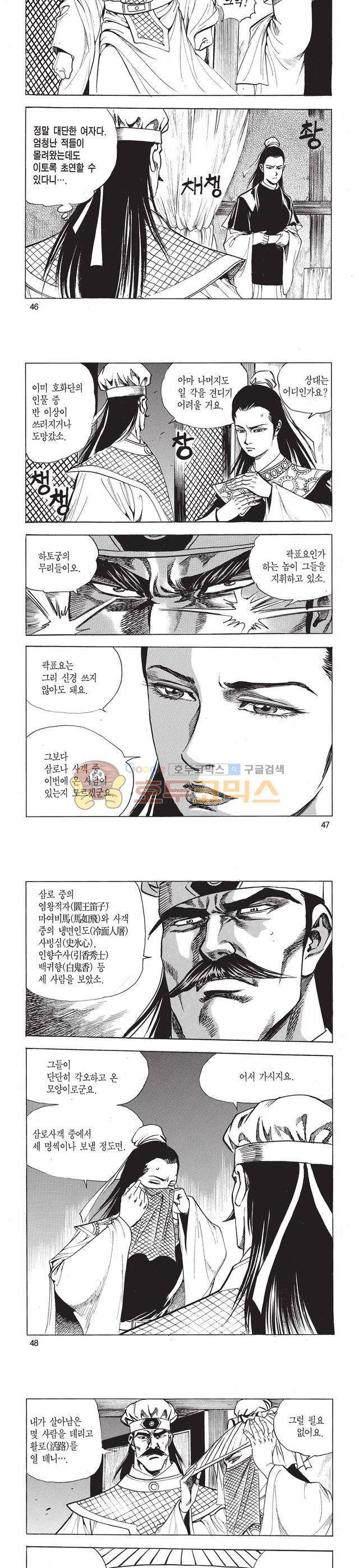 태극검제 42권 15