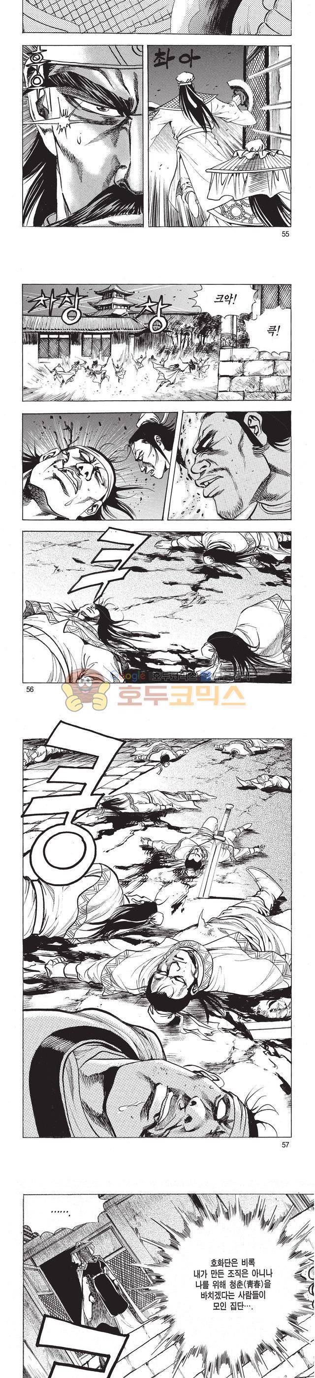 태극검제 42권 18