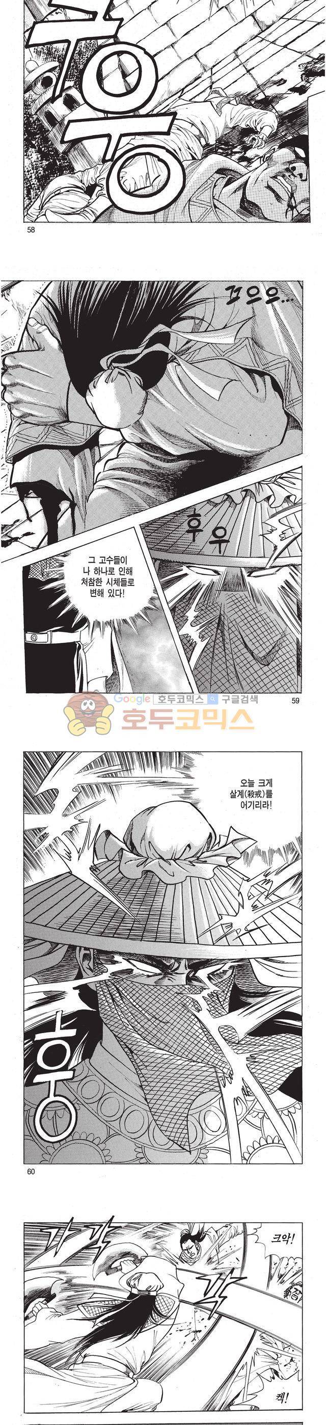 태극검제 42권 19