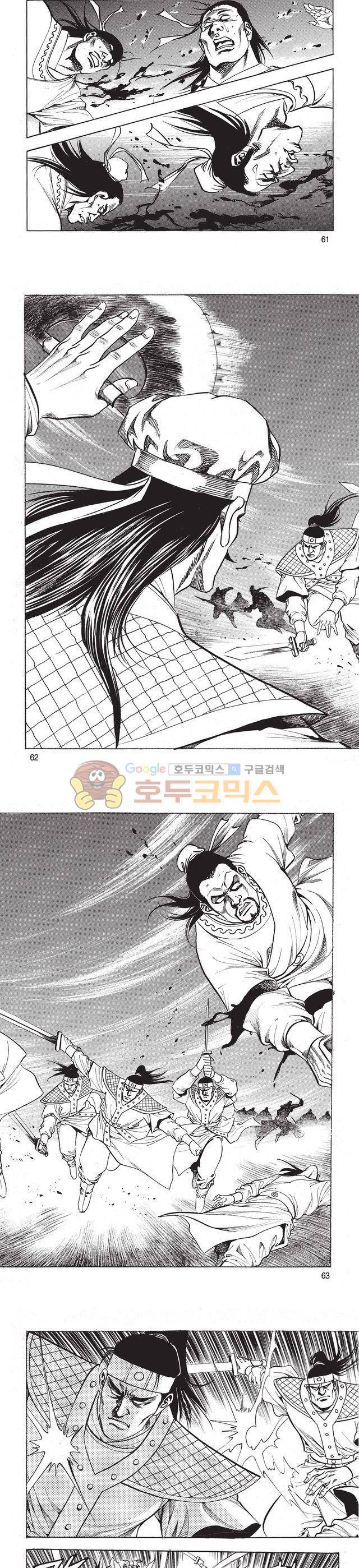 태극검제 42권 20