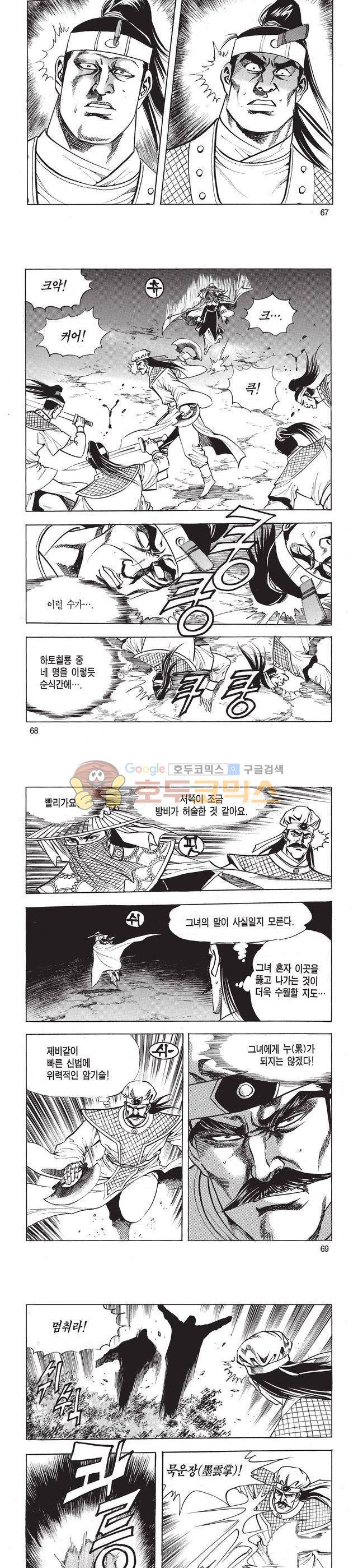 태극검제 42권 22