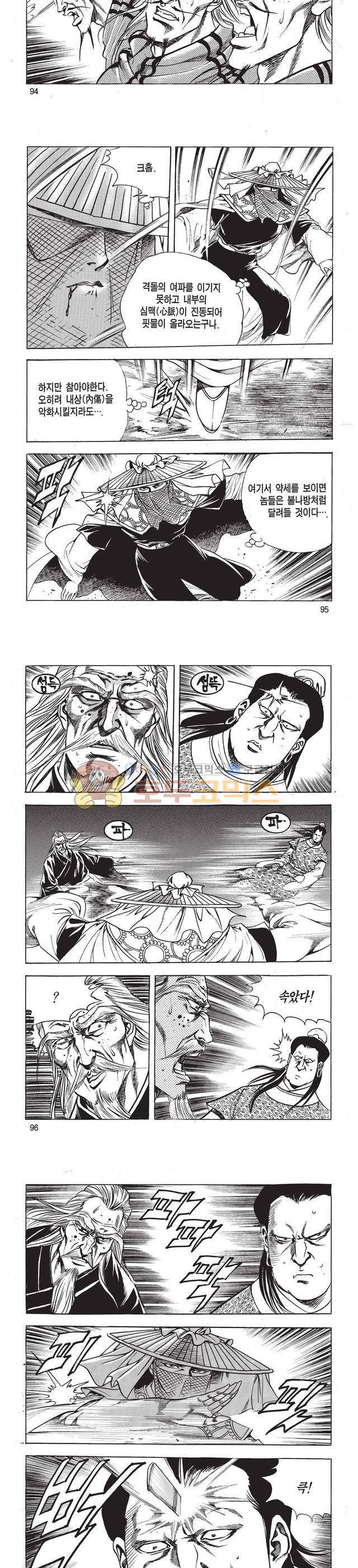 태극검제 42권 31