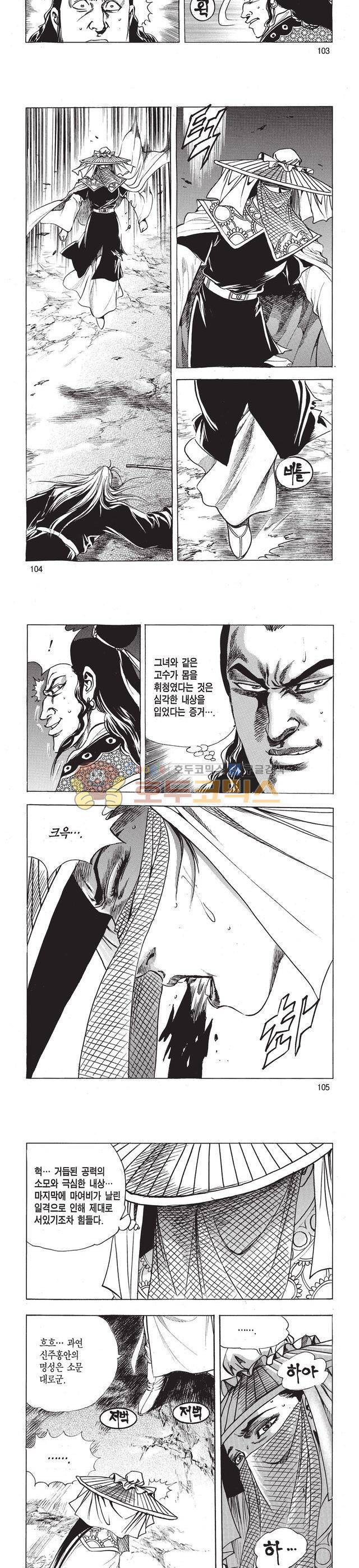 태극검제 42권 34